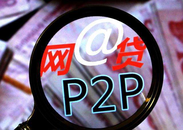 P2P网贷借贷规模及参与人数连续2