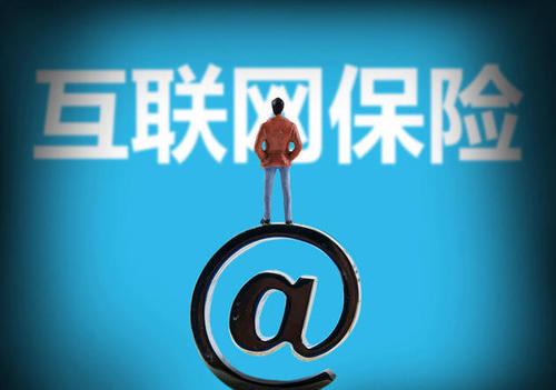 银保监会明确“互联网保险”定义